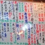 食事処 ときわ - この日のオススメ♪