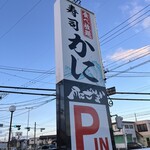 かにざんまい - 