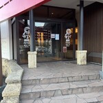 かにざんまい - 