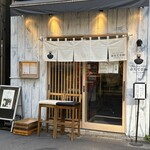 Tokyo Style Noodle ほたて日和 - お店