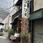 ラドリオ - 外観