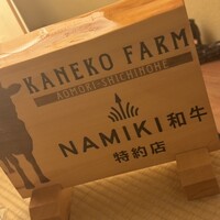 北新地しゃぶしゃぶすき焼き きらく - 