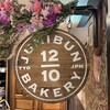 ジュウニブンベーカリー 新宿店