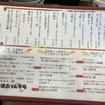 金沢まいもん寿司 - 