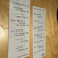 個室和食 東山 東京駅前店 - 