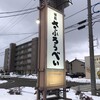 さぶろうべい 藤江店