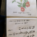 那須高原蕎麦 石心 - 