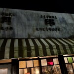 cafe antiques月印 - 