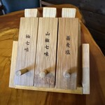 那須高原蕎麦 石心 - 