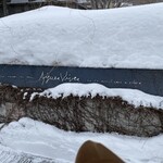 エグ・ヴィヴ - 入口の看板！見逃します♪