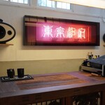 TORIBA COFFEE KYOTO - 