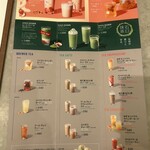 スターバックス ティバーナストア - 