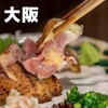 炭火焼鳥と一口餃子 TORA鶏YA 四条河原町店