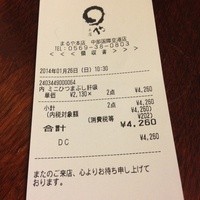 まるや本店 中部国際空港店 - 