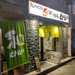 ら～めんBUBU - らーめんBUBU＠茅ヶ崎