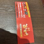 麺屋 あびすけ - 