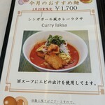 赤坂 四川飯店 - 