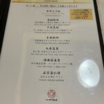 赤坂 四川飯店 - 