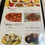 赤坂 四川飯店 - 