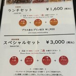 赤坂 四川飯店 - 