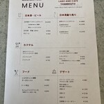 LABO and CAFE YAMAMOTO - 2025.2