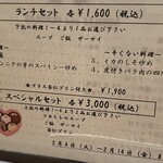 赤坂 四川飯店 - 