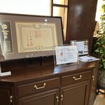 赤坂 四川飯店 - 