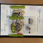 ゆこたんの森 - 