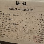 赤坂 四川飯店 - 