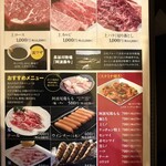とり焼く肉 鳥人 - 