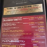 とり焼く肉 鳥人 - 