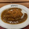 上等カレー 横浜ポルタ店