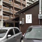 蕎麦 しらいし - 三萩野でモノレールおりて一寸歩いた