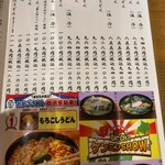 大正庵釜春本店 - 