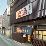 Haru San - Exterior