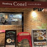 Hamburg Conel KITTE名古屋 - 
