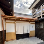 Restaurant 母屋 - 入口