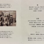 Restaurant 母屋 - 母屋の説明2