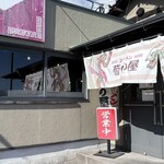 キクノヤ★ロック 別府店 - 