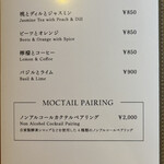 Restaurant 母屋 - ドリンクメニュー3