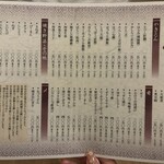 京都 やきとん なべ屋 - 