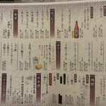 京都 やきとん なべ屋 - 