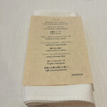 オステリア バッコ - 