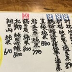 酒肴屋 いっこう - 