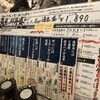 シハチ鮮魚店 北24条本店