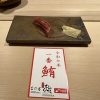 鮨 銀座 おのでら - 