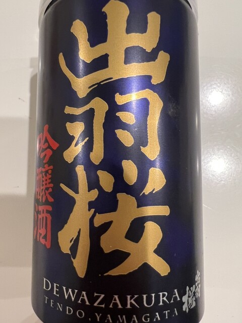 出羽桜酒造 - 天童南（その他）の写真