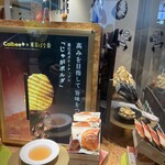 じゃがボルダ - 