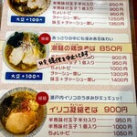 黄昏タンデム - メニュー