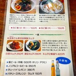 黄昏タンデム - メニュー